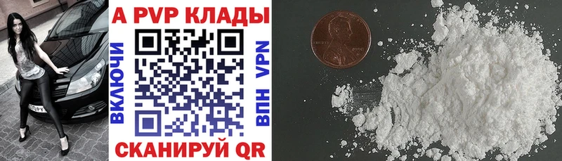 A-PVP крисы CK  Купить закладки  Лиски 