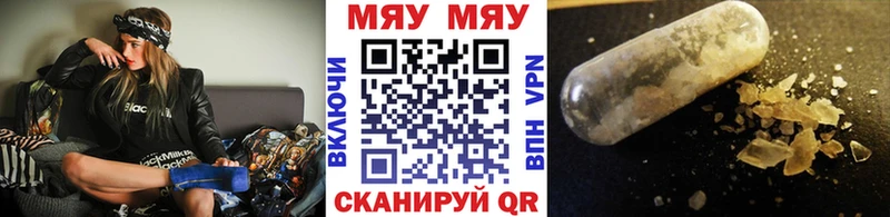 МЯУ-МЯУ mephedrone  Купить  Лиски 